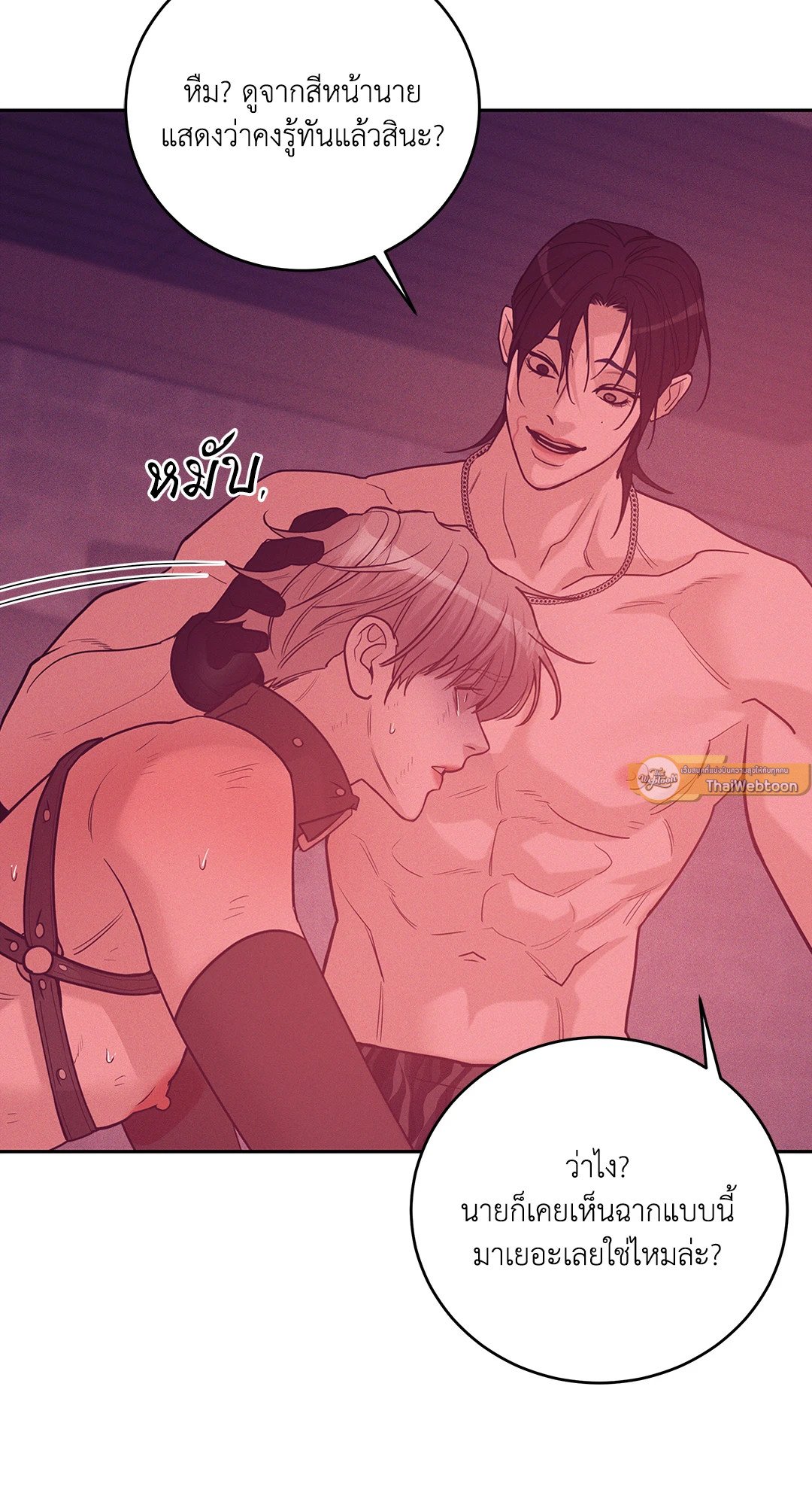 Pearl Boy - หน้า 59
