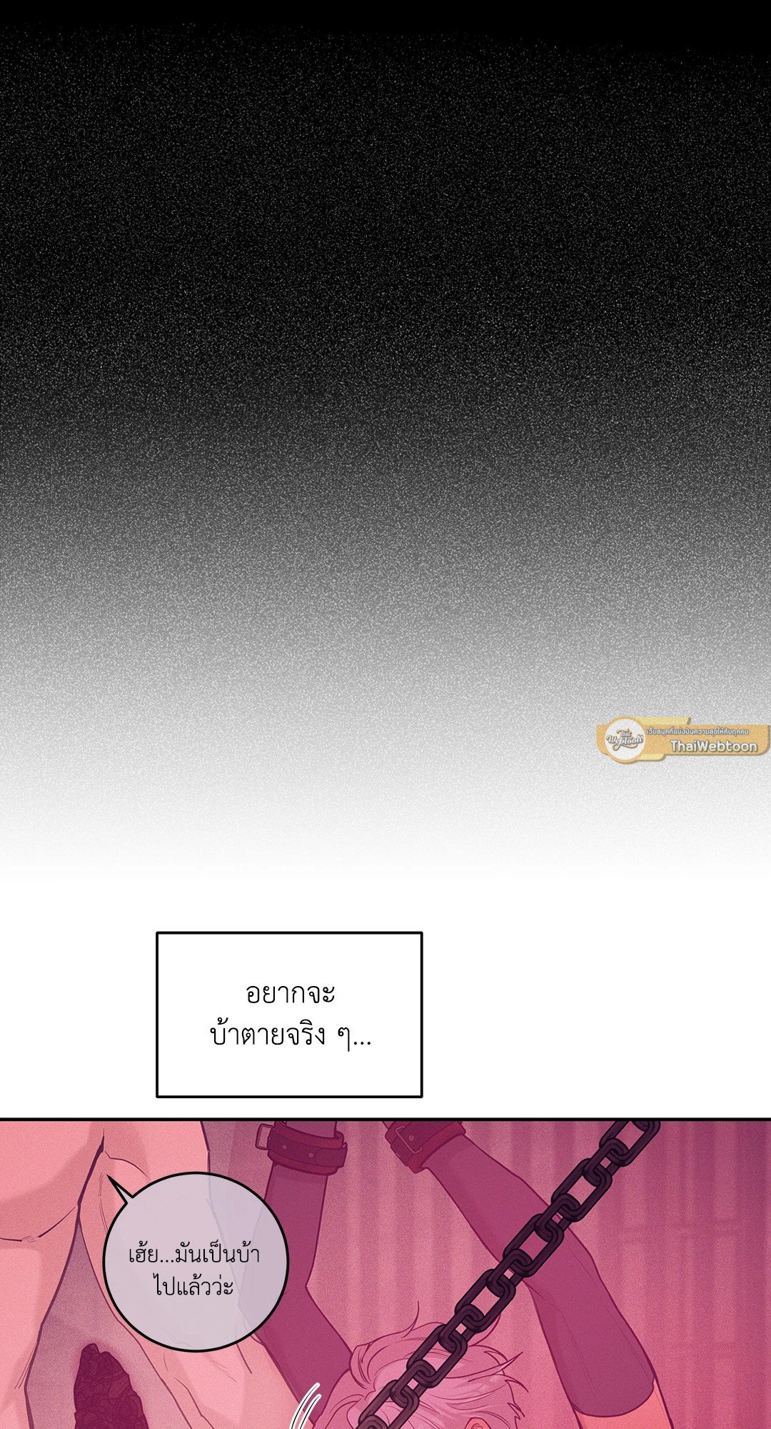 Pearl Boy - หน้า 7