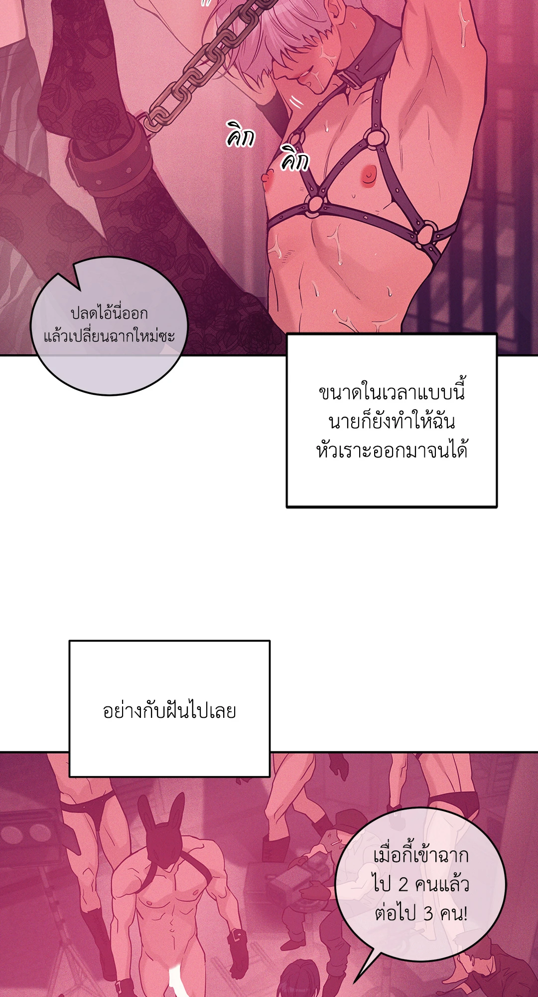 Pearl Boy - หน้า 8