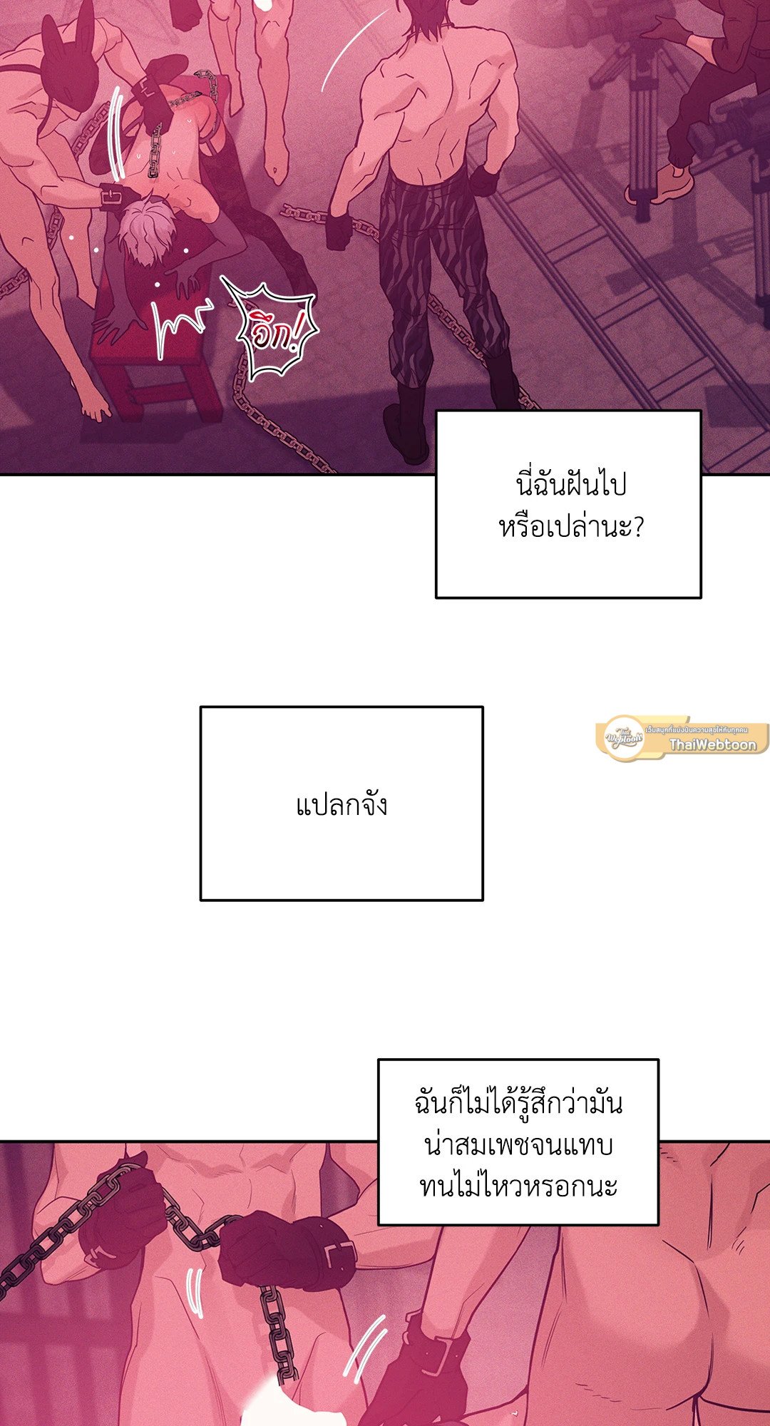 Pearl Boy - หน้า 9