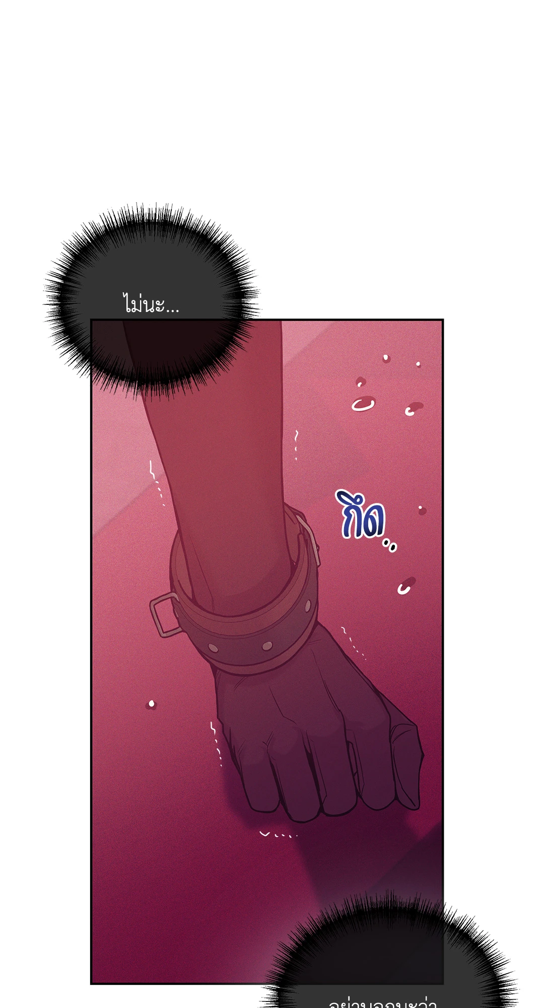 Pearl Boy - หน้า 36