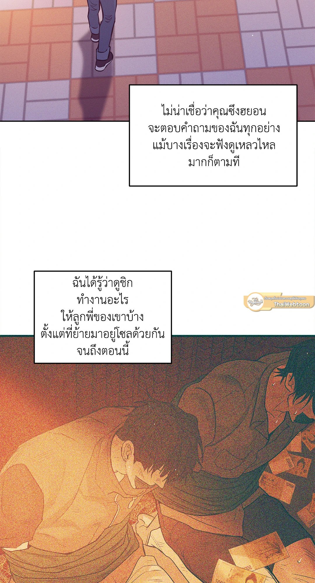 Pearl Boy - หน้า 65