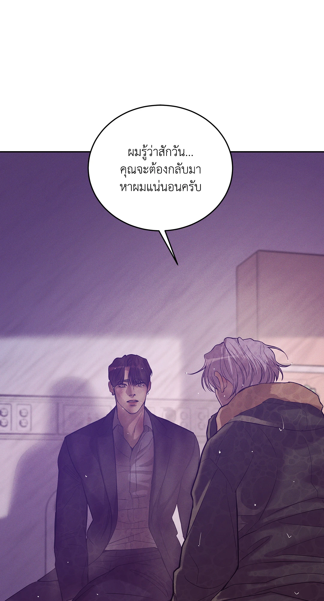 Pearl Boy - หน้า 68