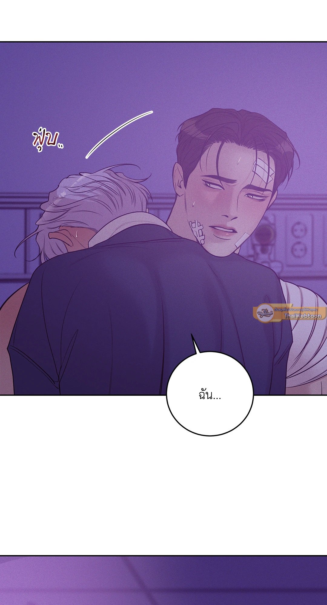 Pearl Boy - หน้า 67
