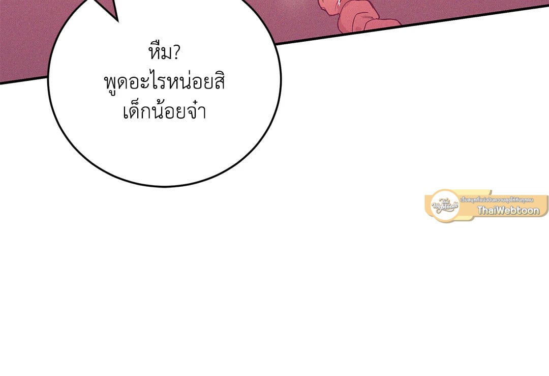 Pearl Boy - หน้า 67