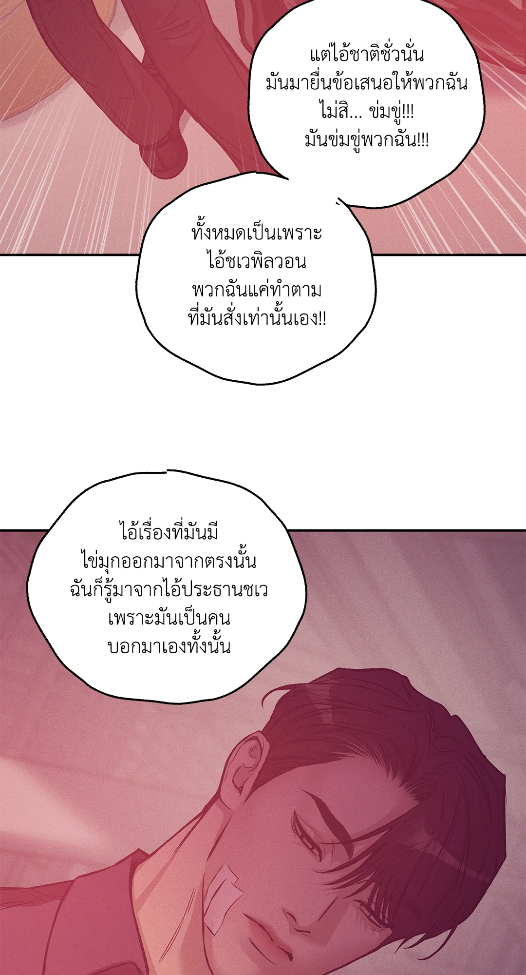 Pearl Boy - หน้า 36