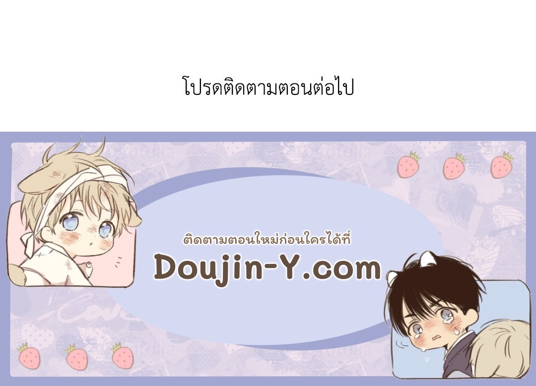Pearl Boy - หน้า 98