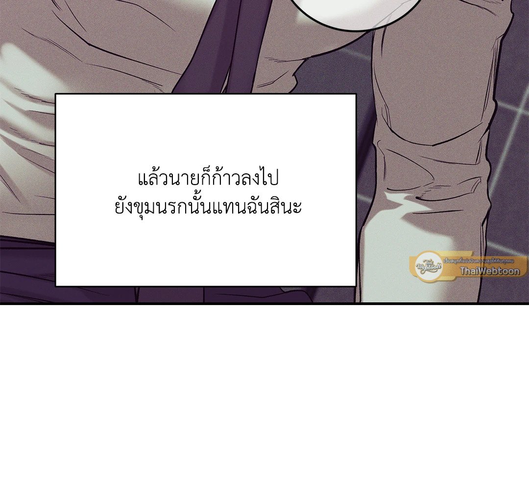 Pearl Boy - หน้า 29