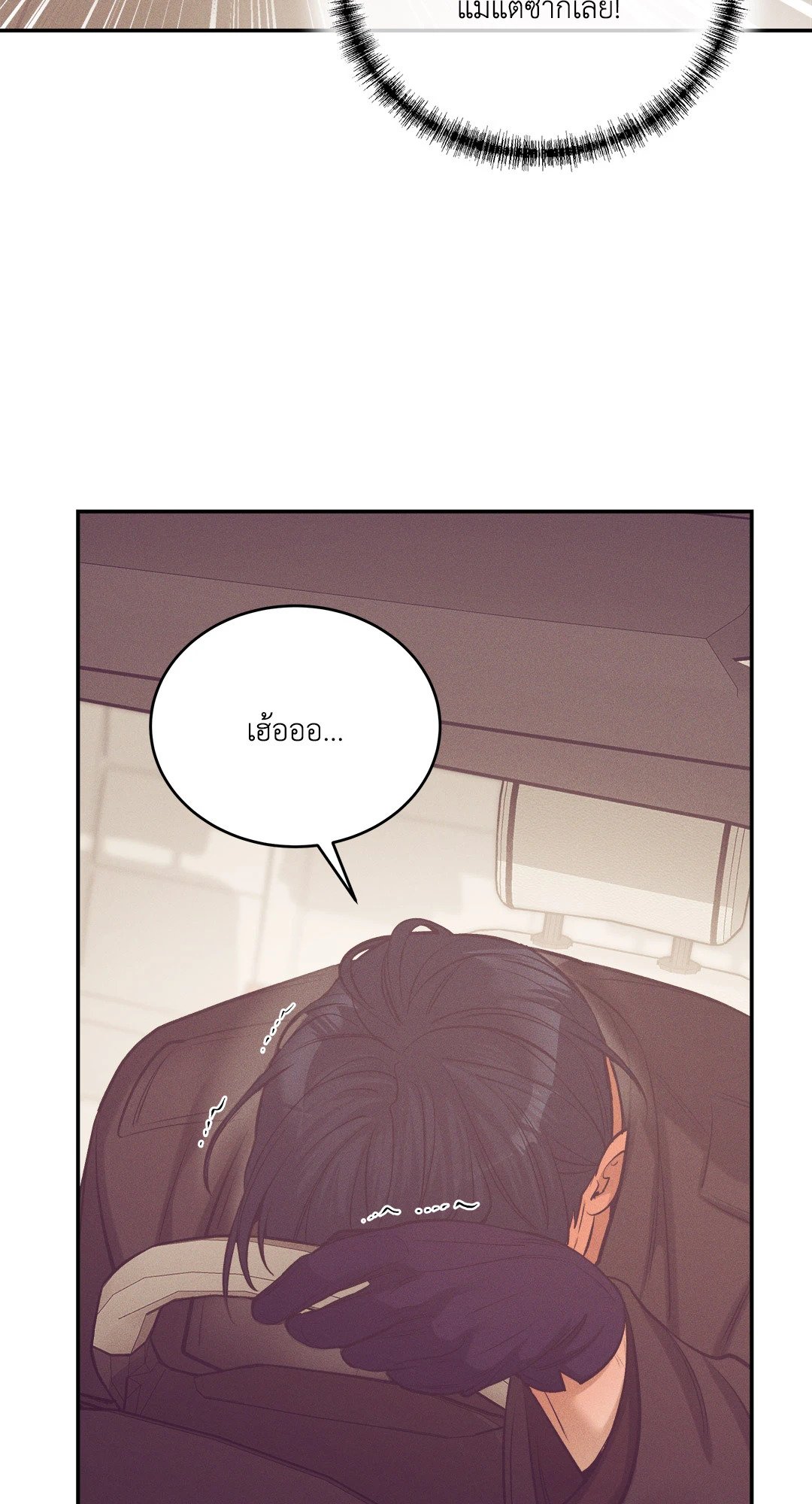 Pearl Boy - หน้า 70