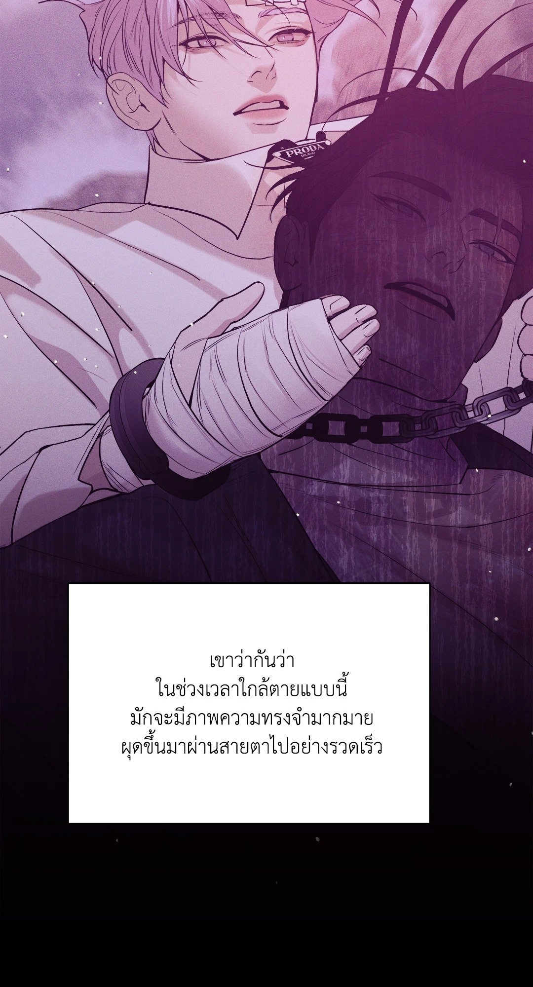Pearl Boy - หน้า 36