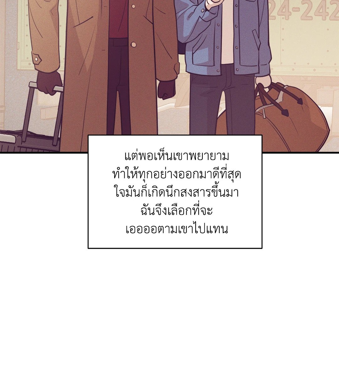 Pearl Boy - หน้า 53