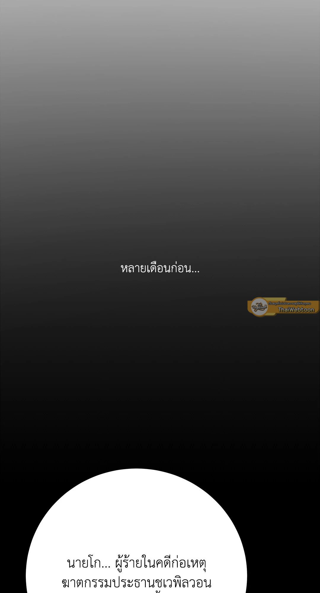 Pearl Boy - หน้า 2