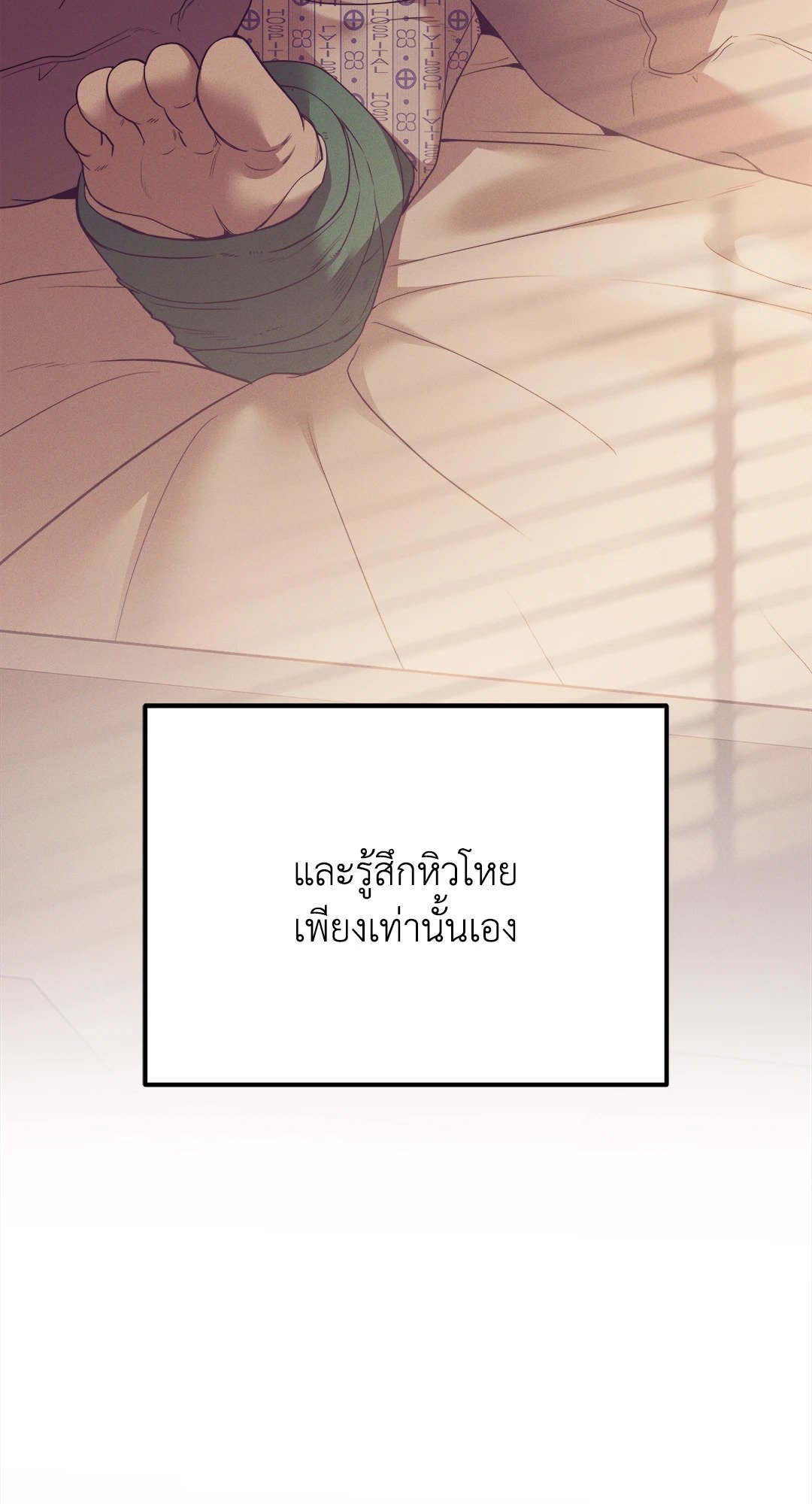 Pearl Boy - หน้า 10