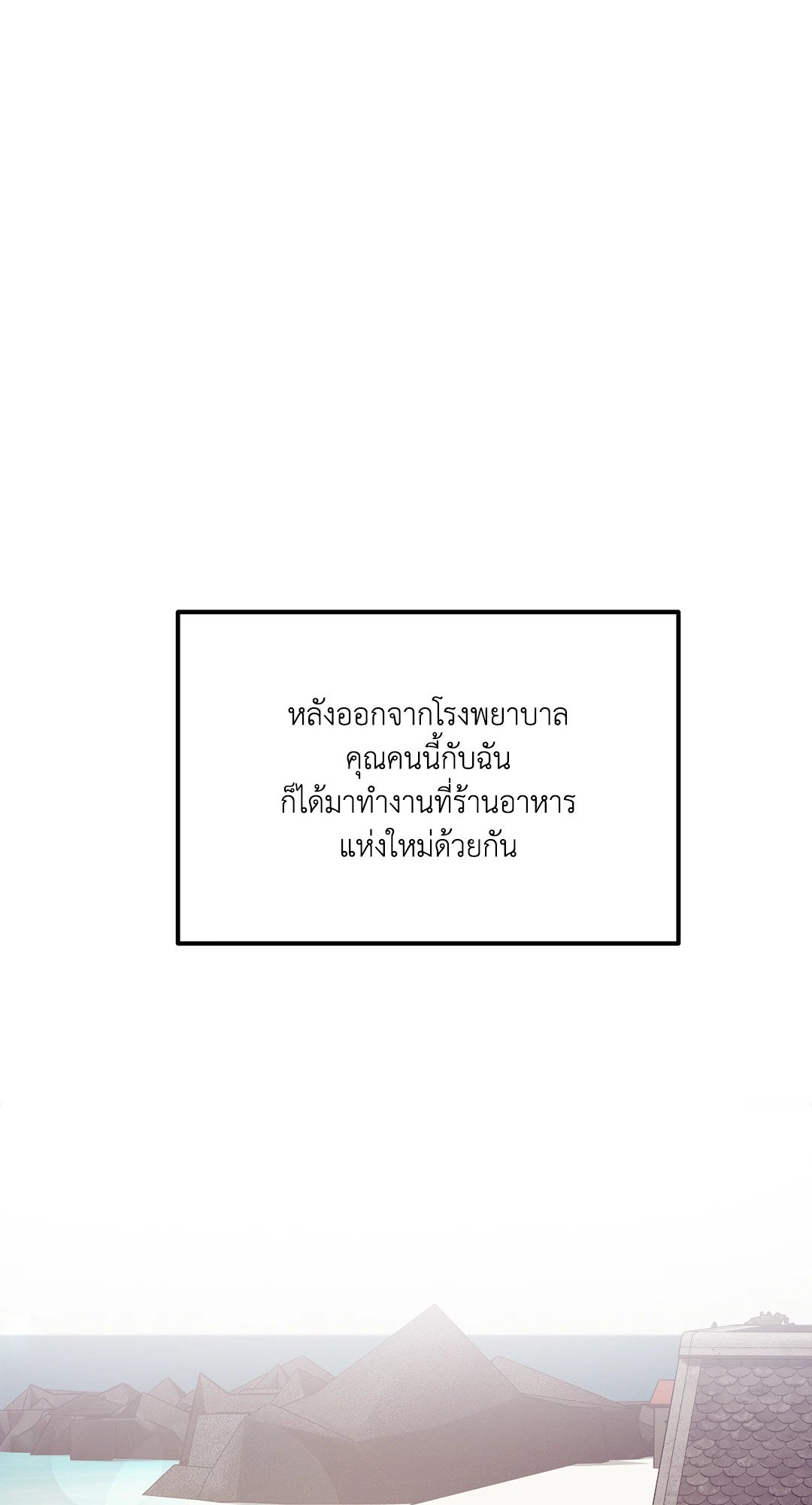 Pearl Boy - หน้า 13