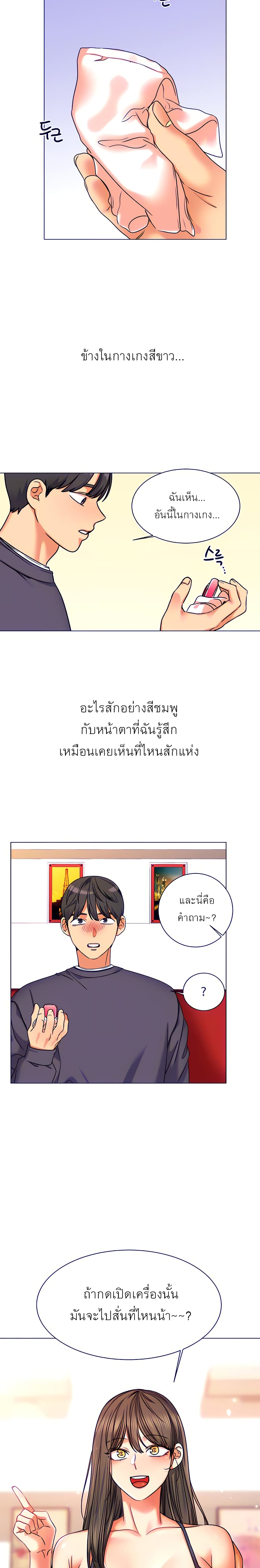 My girlfriend is so naughty - หน้า 2