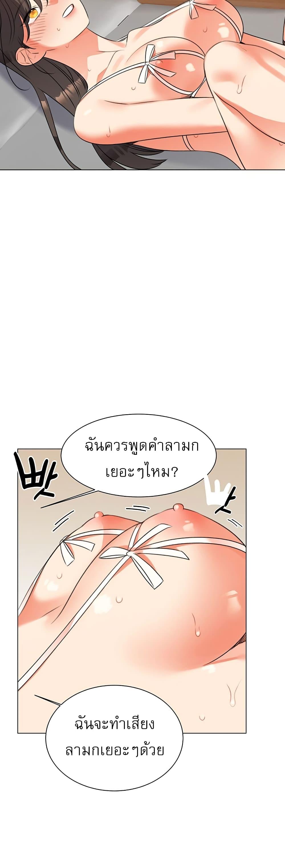 My girlfriend is so naughty - หน้า 13