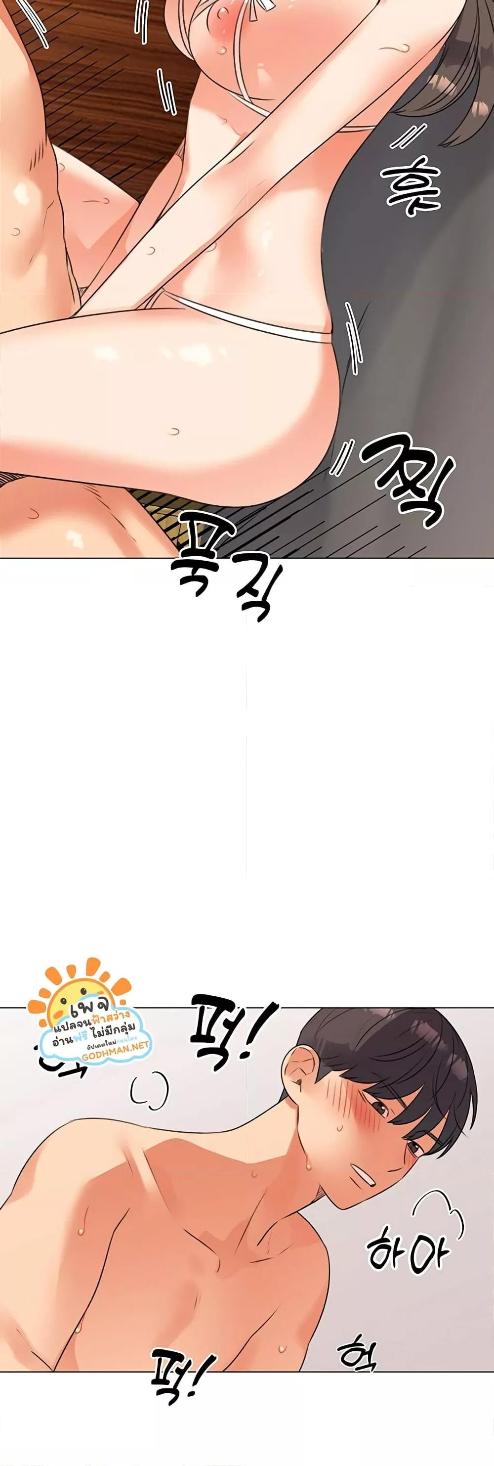 My girlfriend is so naughty - หน้า 16