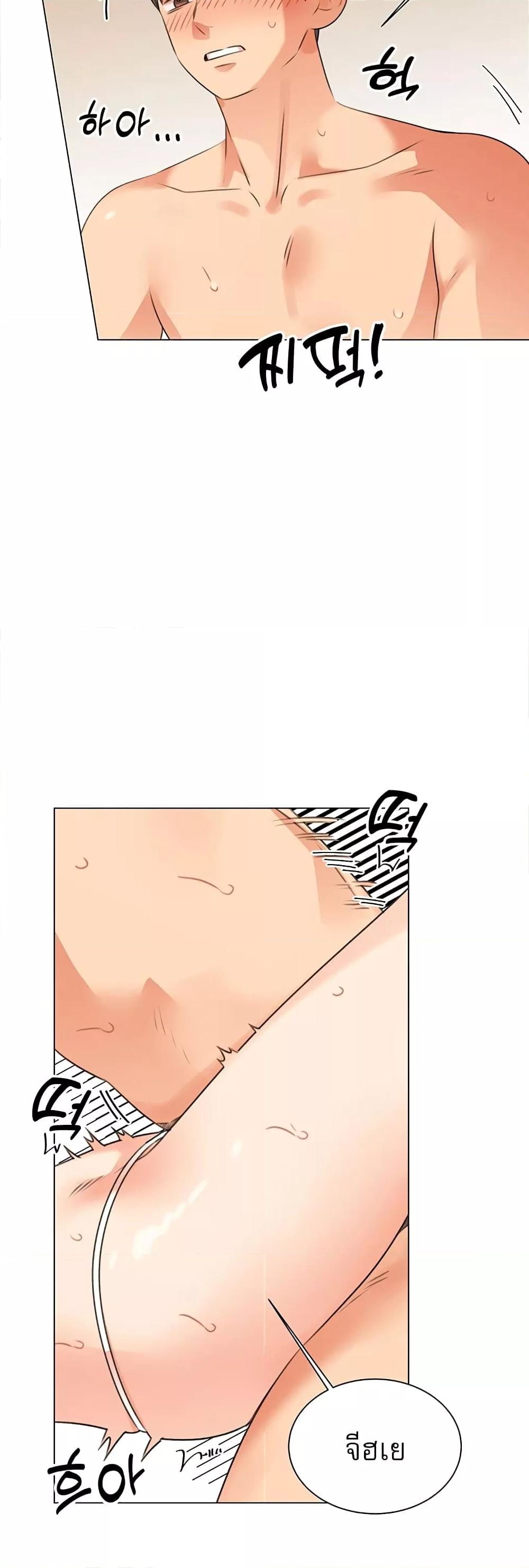 My girlfriend is so naughty - หน้า 22