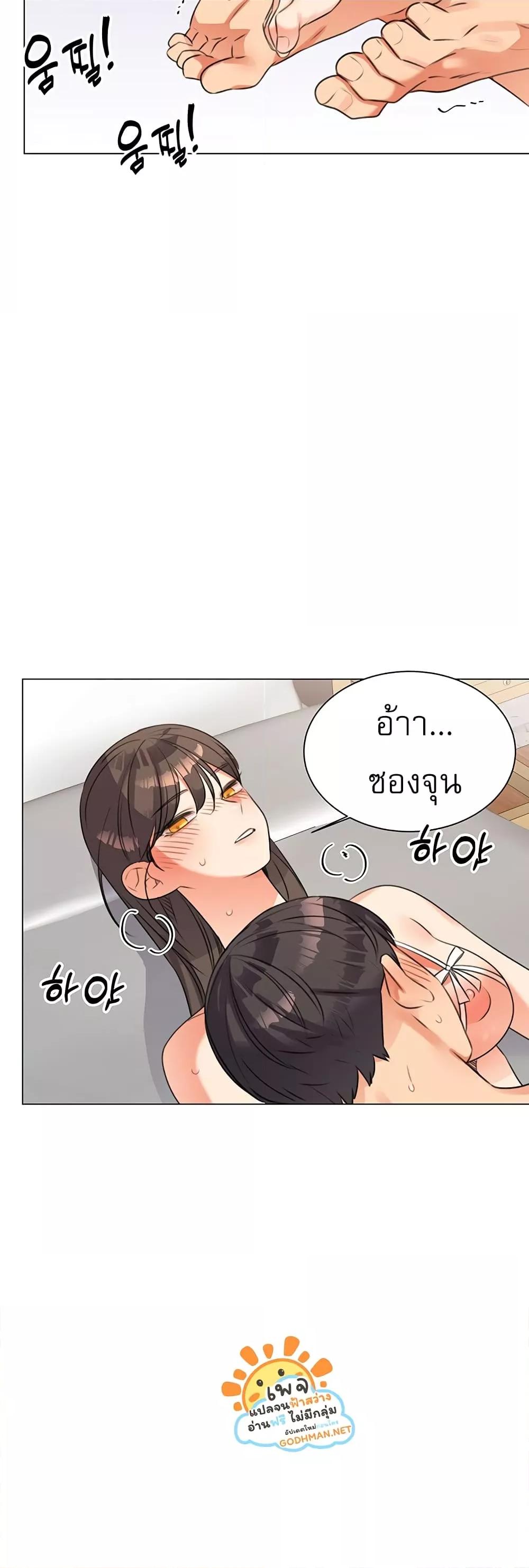 My girlfriend is so naughty - หน้า 29