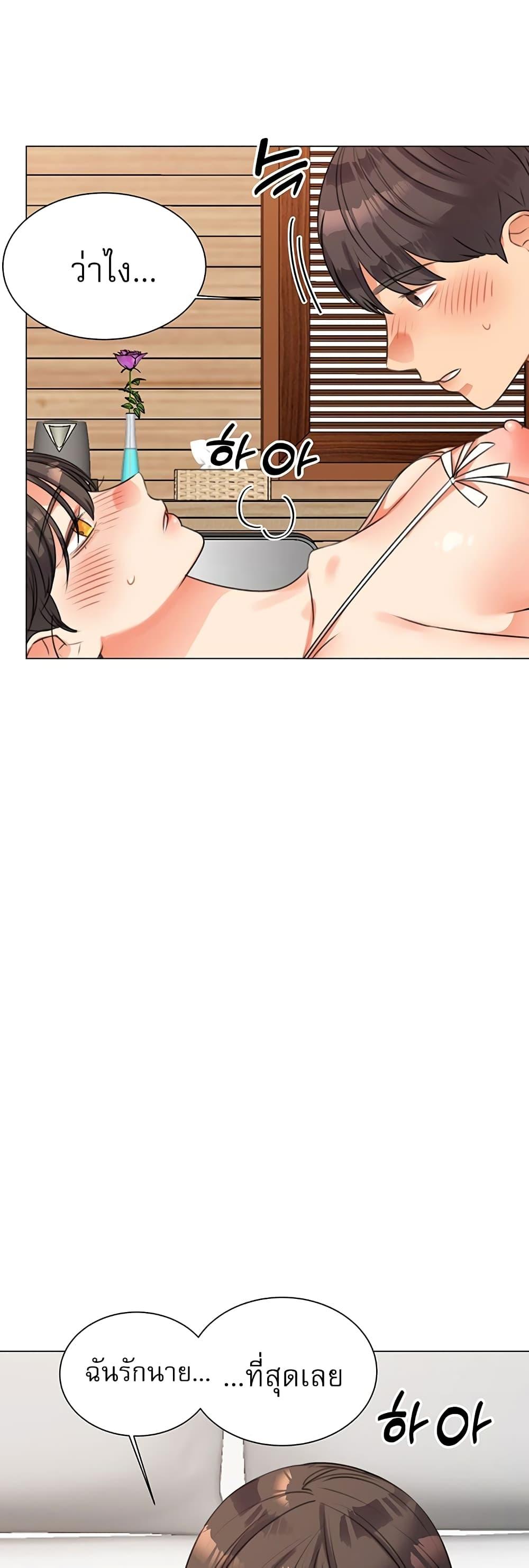 My girlfriend is so naughty - หน้า 30