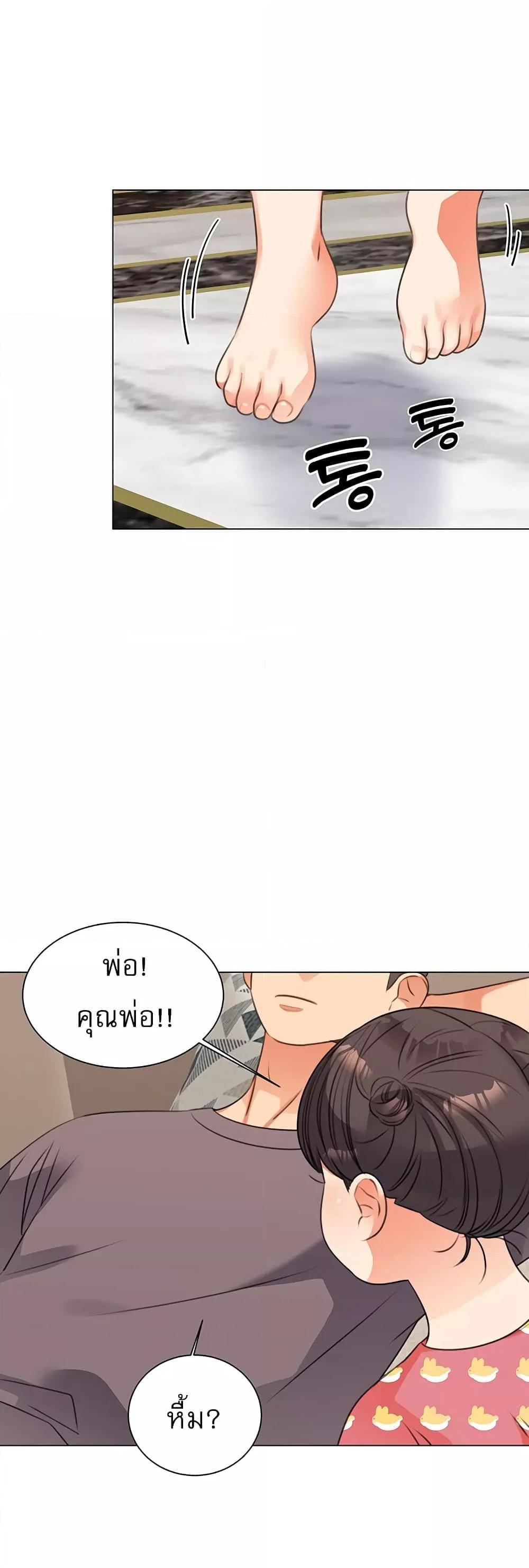 My girlfriend is so naughty - หน้า 34