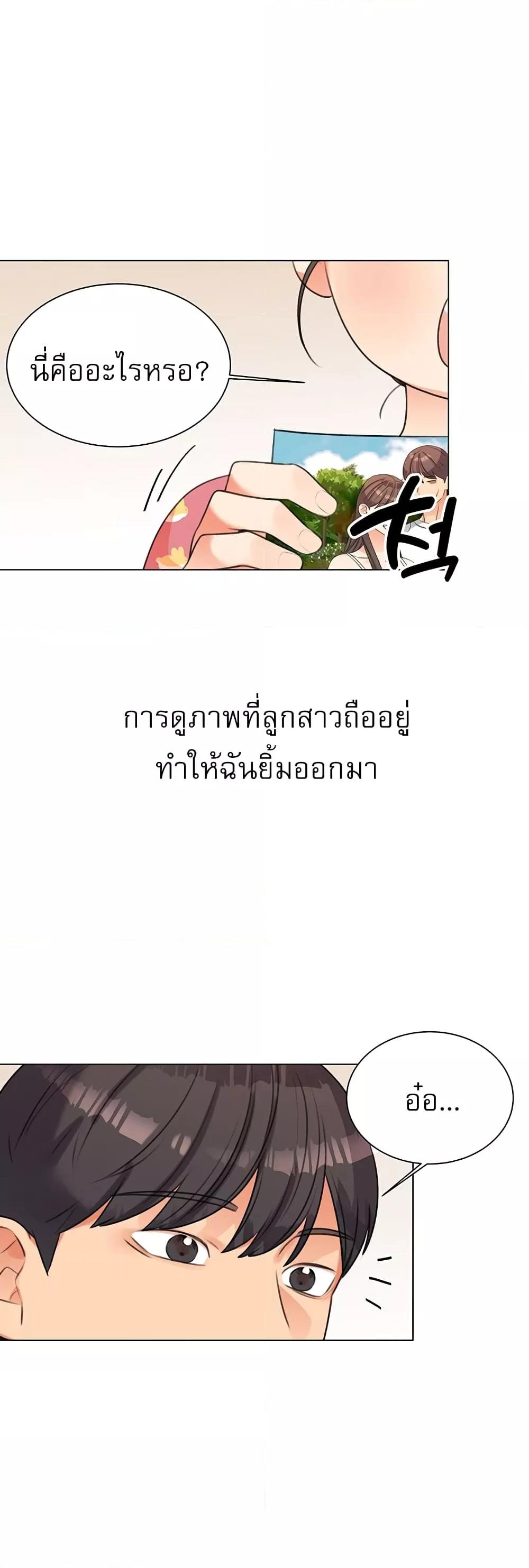 My girlfriend is so naughty - หน้า 35