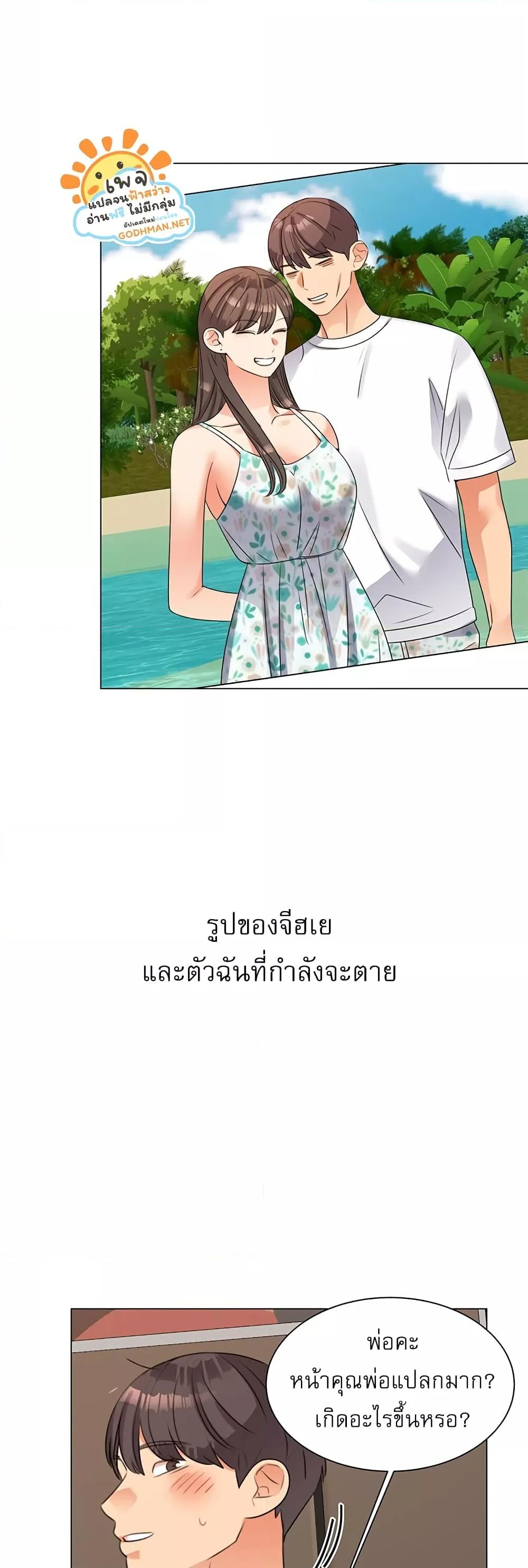 My girlfriend is so naughty - หน้า 36
