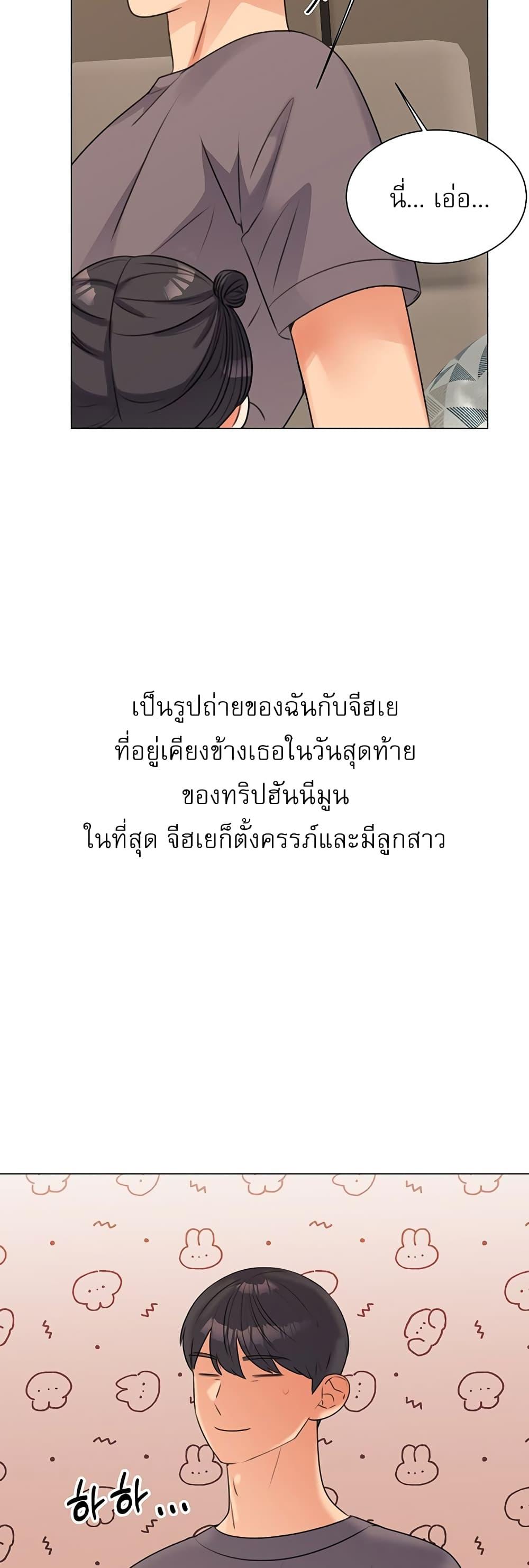 My girlfriend is so naughty - หน้า 37
