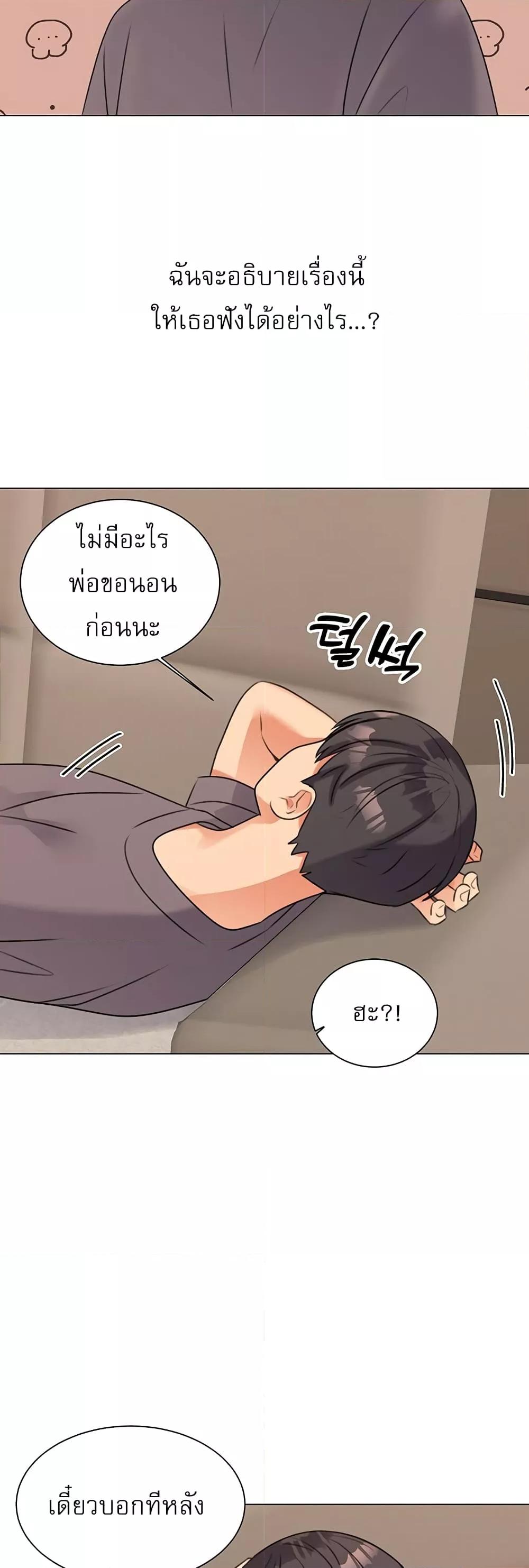 My girlfriend is so naughty - หน้า 38