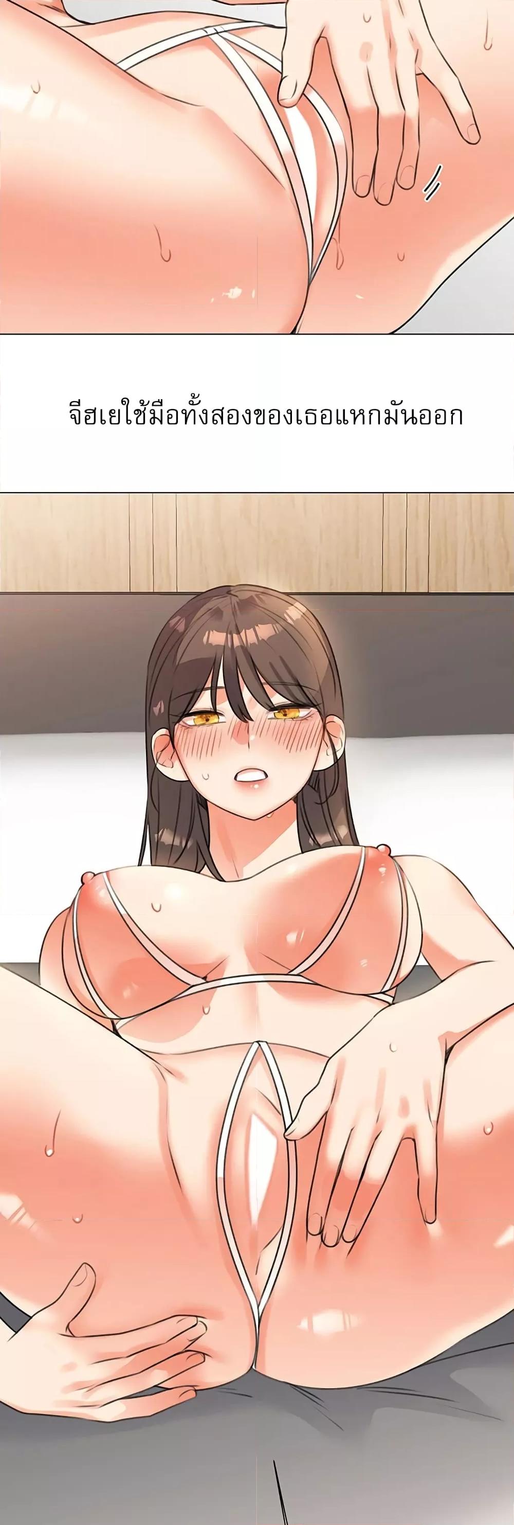 My girlfriend is so naughty - หน้า 4