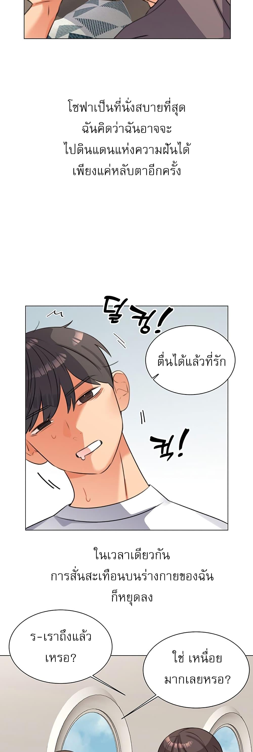 My girlfriend is so naughty - หน้า 40