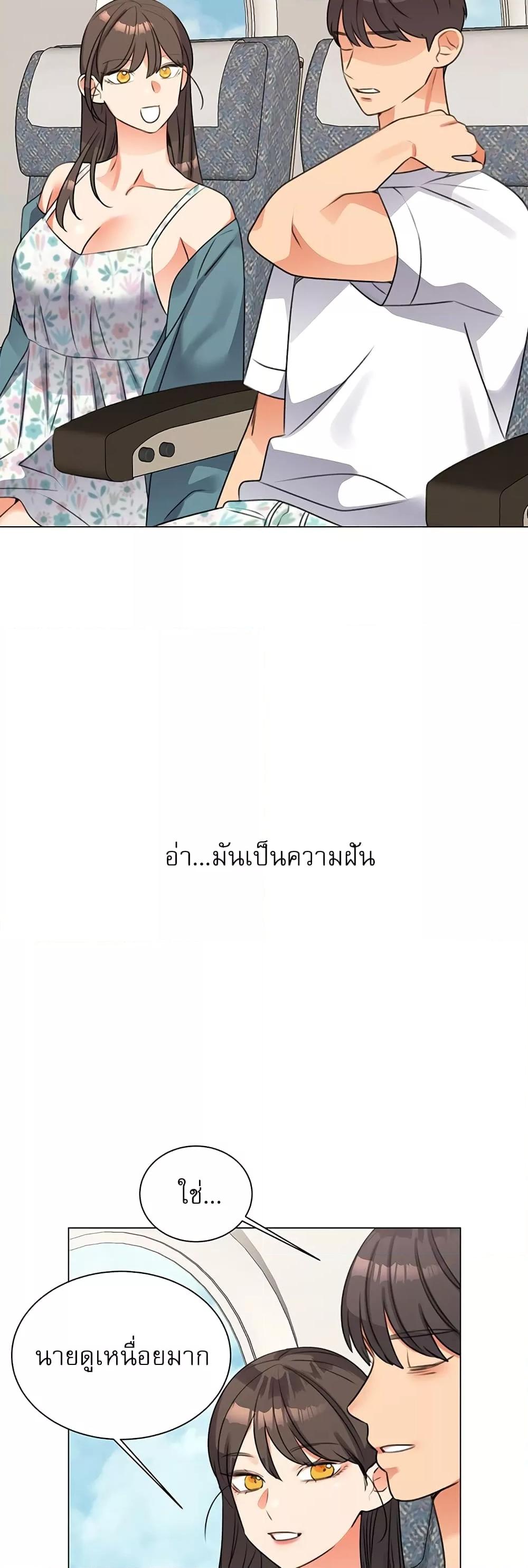My girlfriend is so naughty - หน้า 41