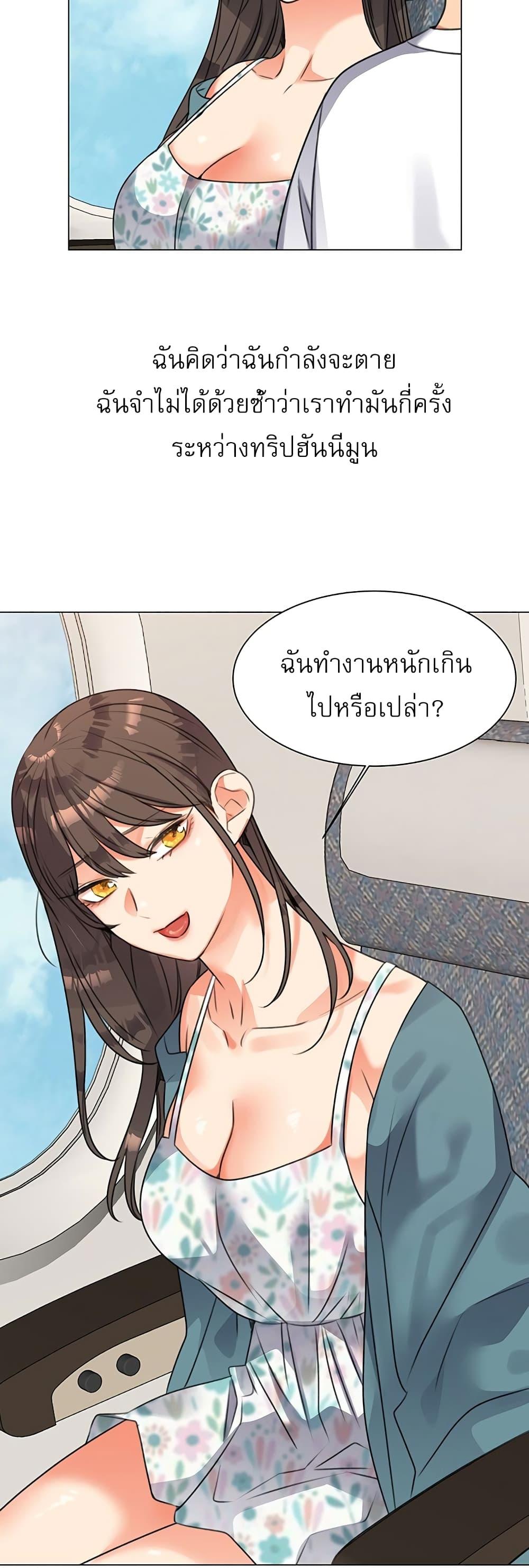 My girlfriend is so naughty - หน้า 42