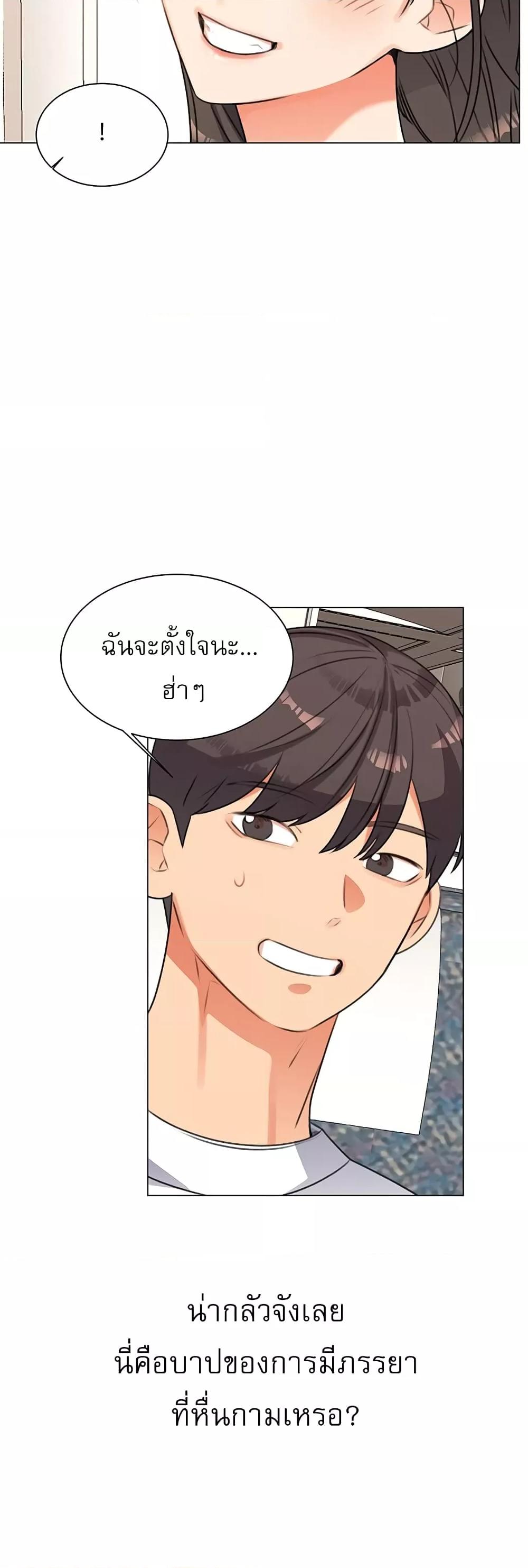 My girlfriend is so naughty - หน้า 44