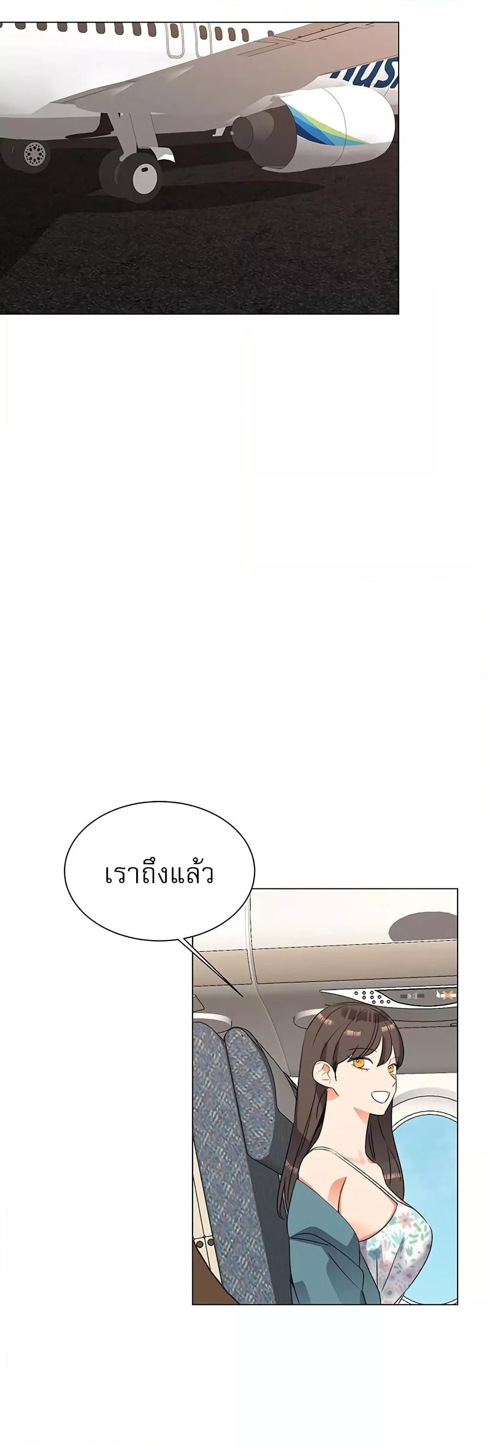 My girlfriend is so naughty - หน้า 45