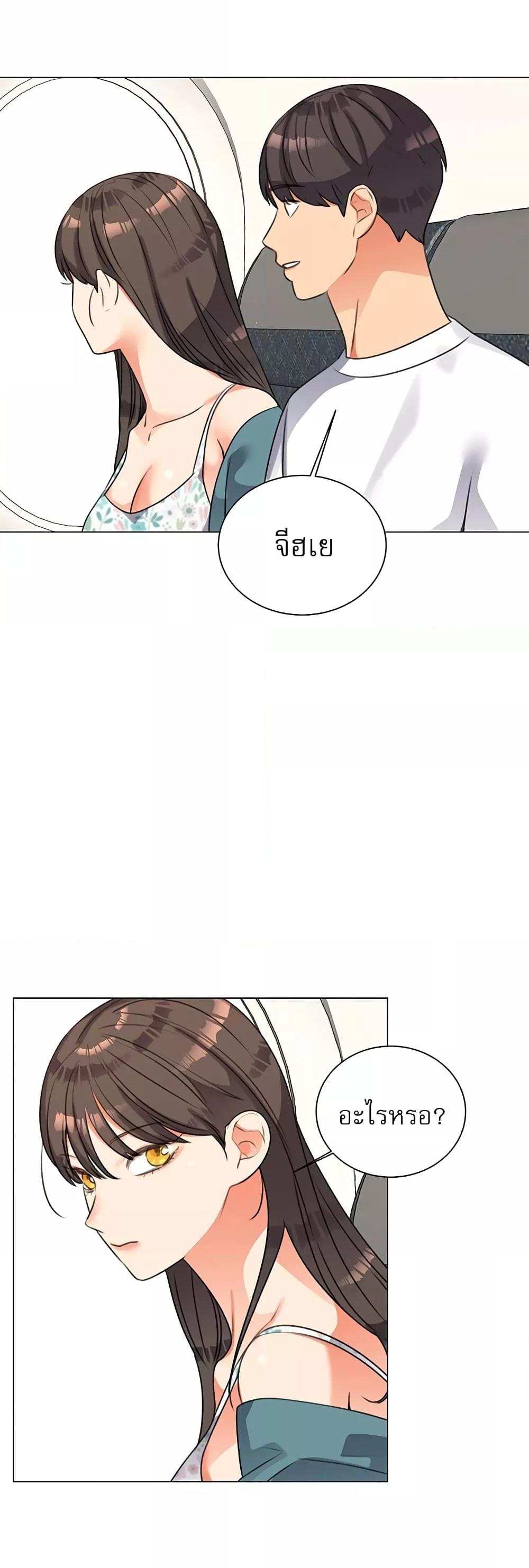 My girlfriend is so naughty - หน้า 46