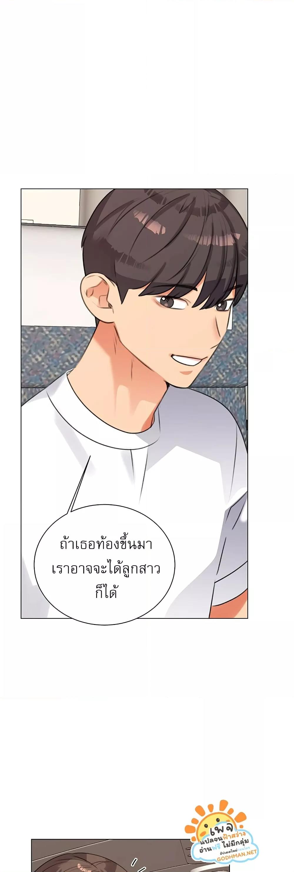 My girlfriend is so naughty - หน้า 47