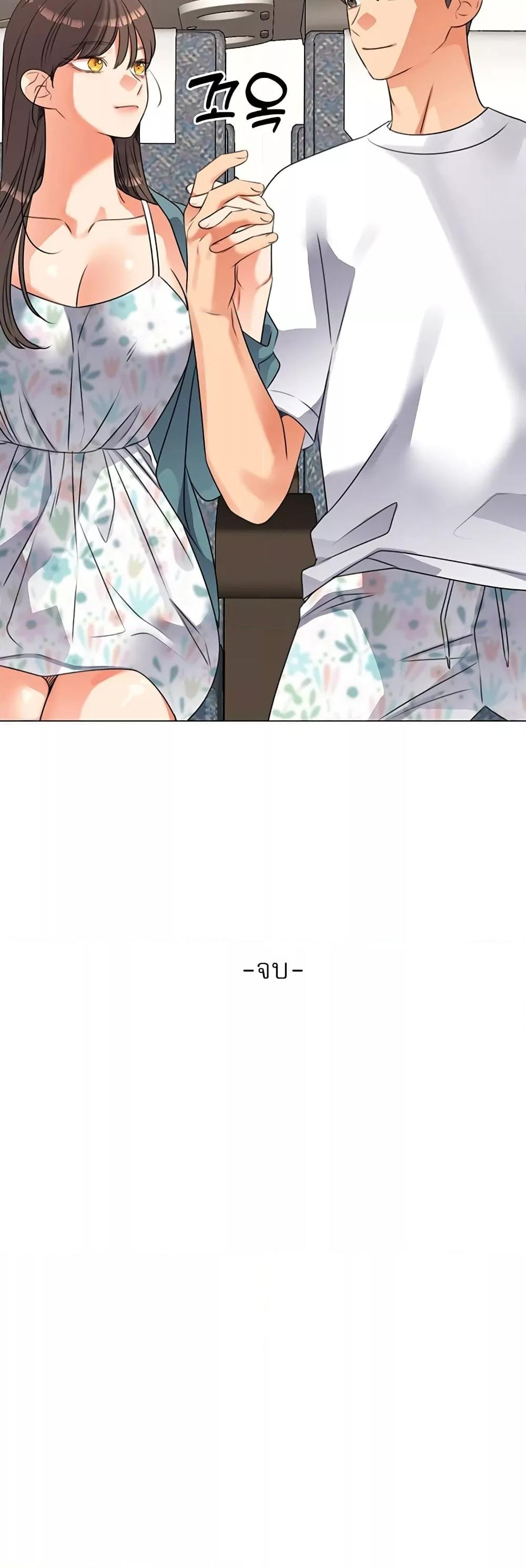 My girlfriend is so naughty - หน้า 50
