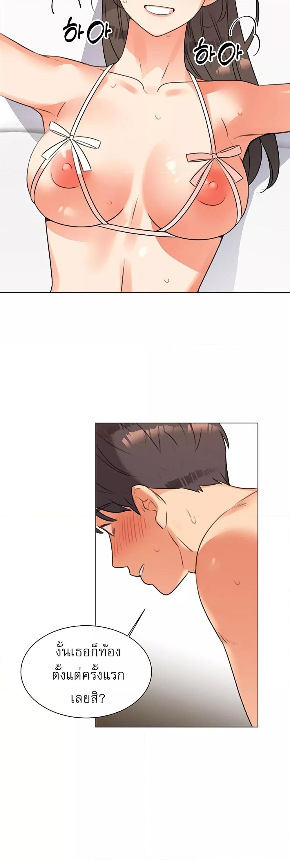My girlfriend is so naughty - หน้า 9