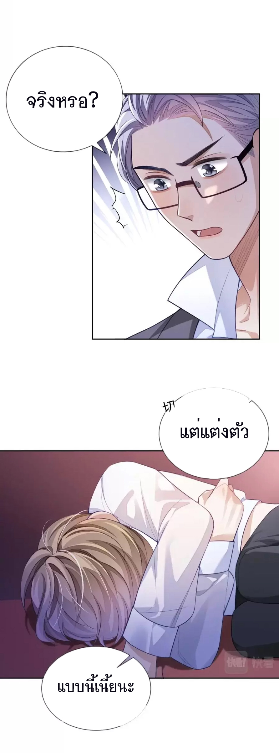 Sissy - หน้า 4