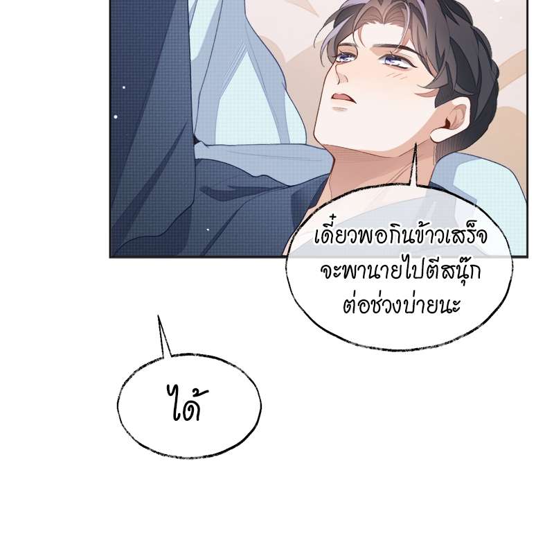Sissy - หน้า 23