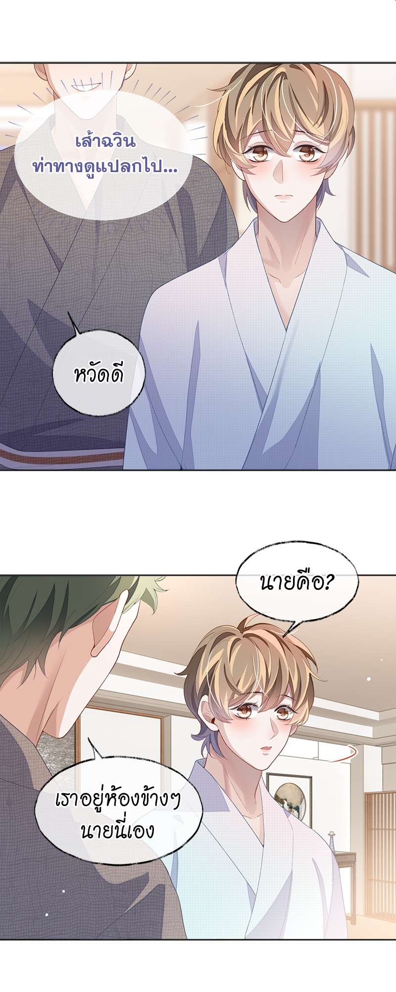 Sissy - หน้า 28