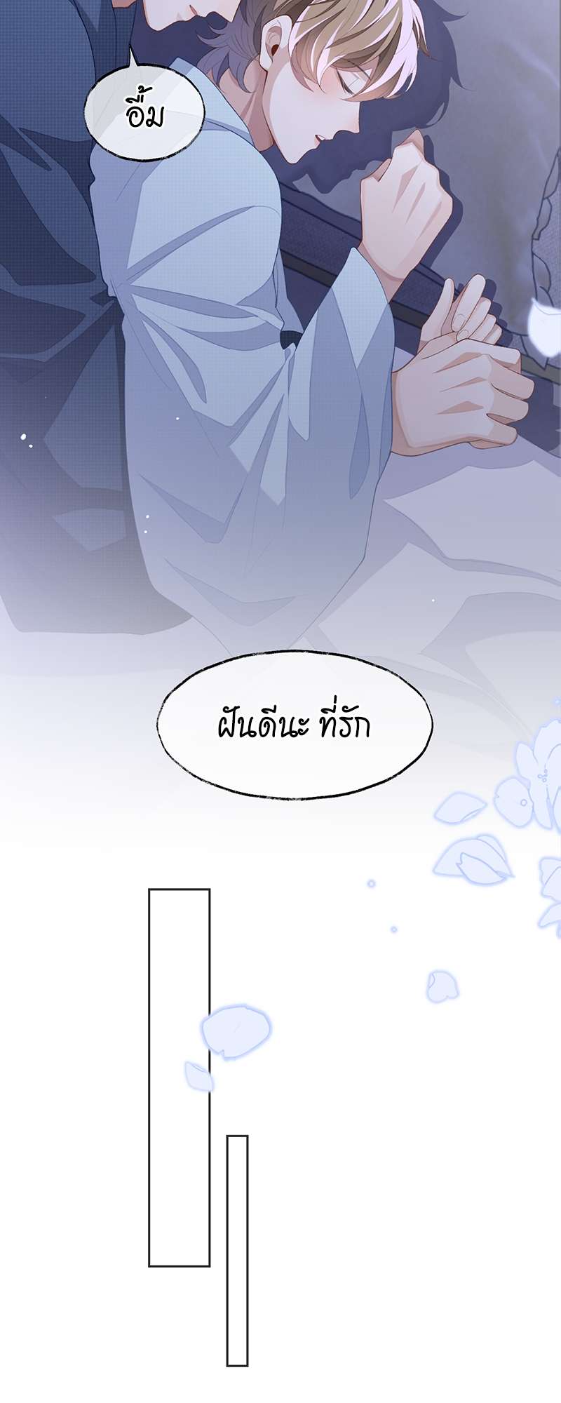Sissy - หน้า 4