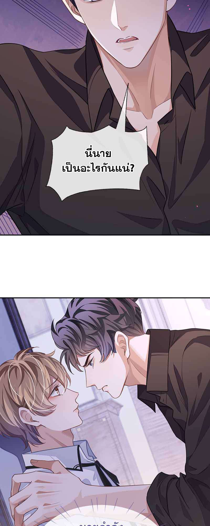 Sissy - หน้า 32