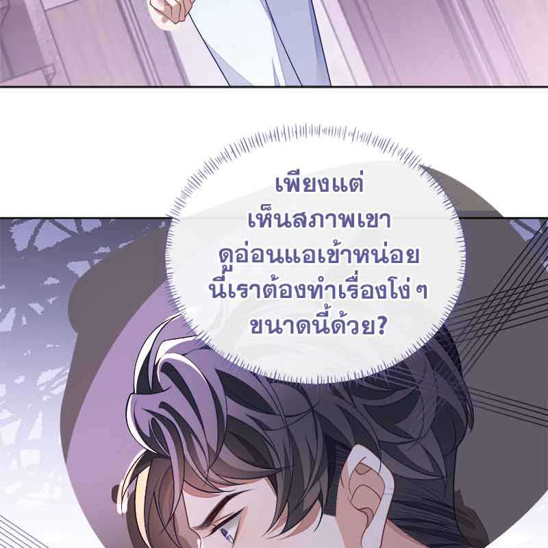 Sissy - หน้า 4