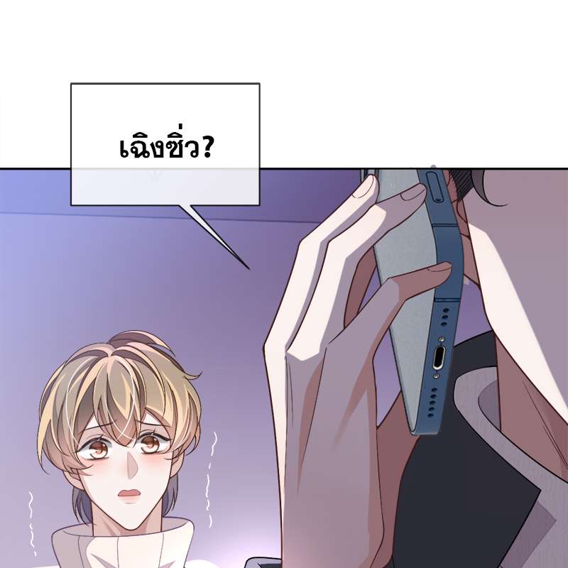 Sissy - หน้า 47