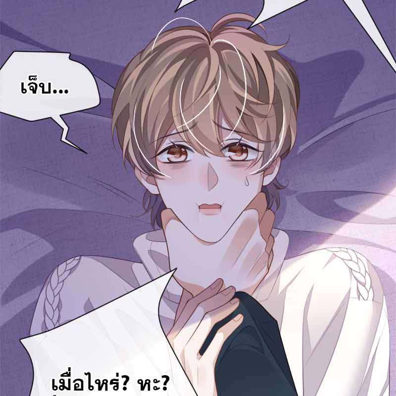 Sissy - หน้า 68