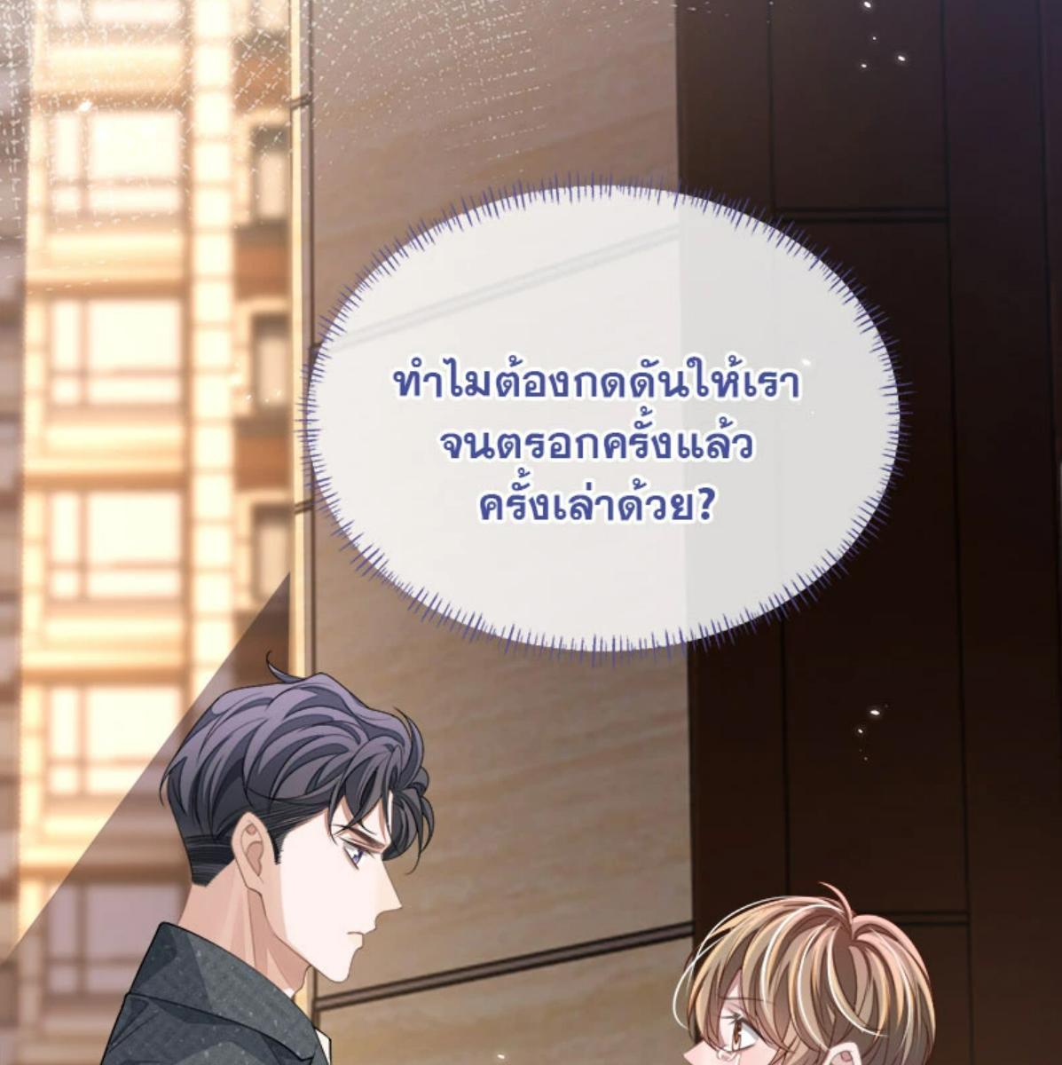 Sissy - หน้า 47