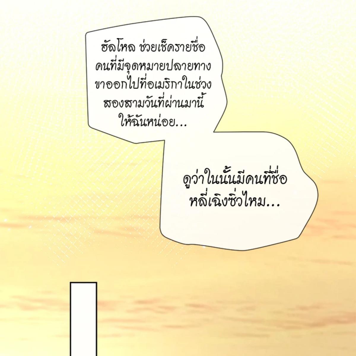 Sissy - หน้า 52