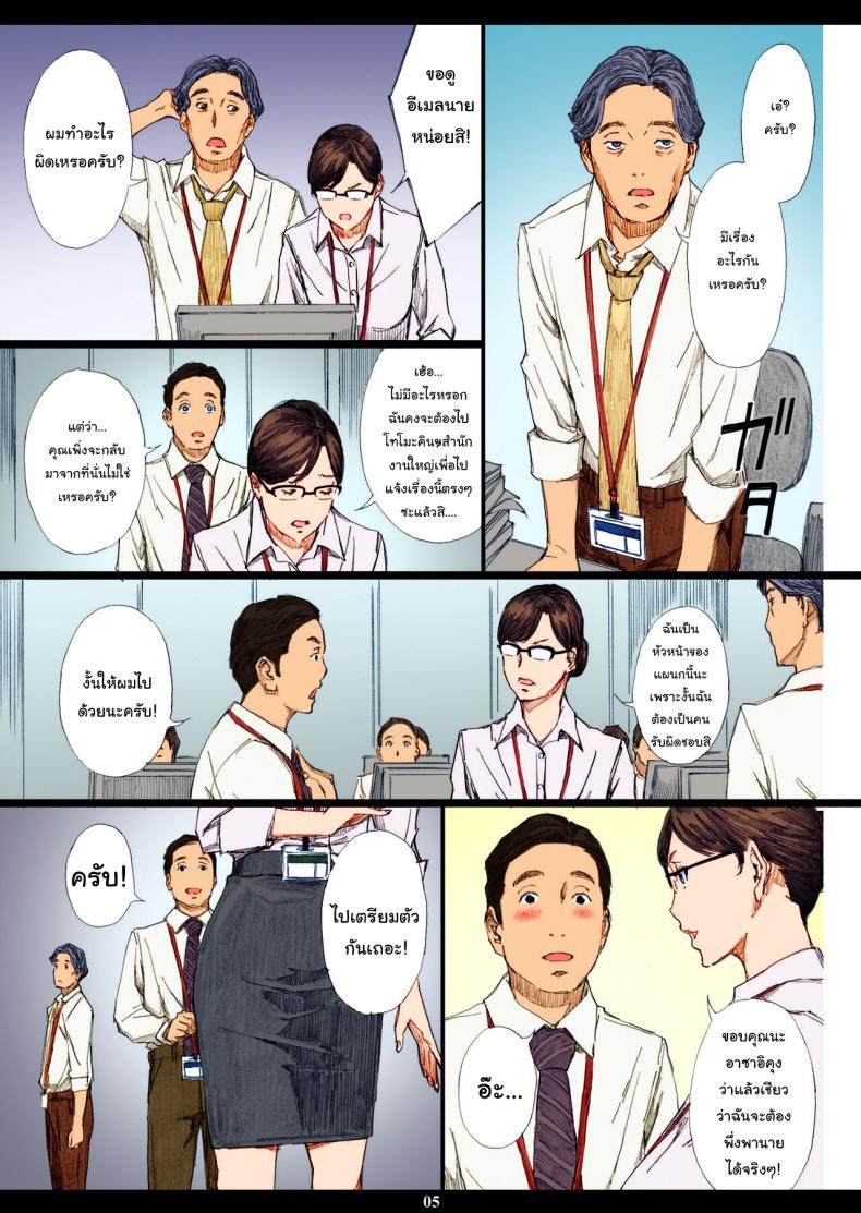 สะกดจิตหัวหน้านมโต (C95) [M (Amano Ameno)] Kyonyuu Onna Joushi Saimin Nikuningyou - หน้า 3